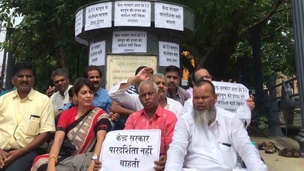 आरटीआई कानून संसोधन के खिलाफ एक दिवसीय धरना दिया और केंद्र सरकार के खिलाफ जमकर नारेबाजी की