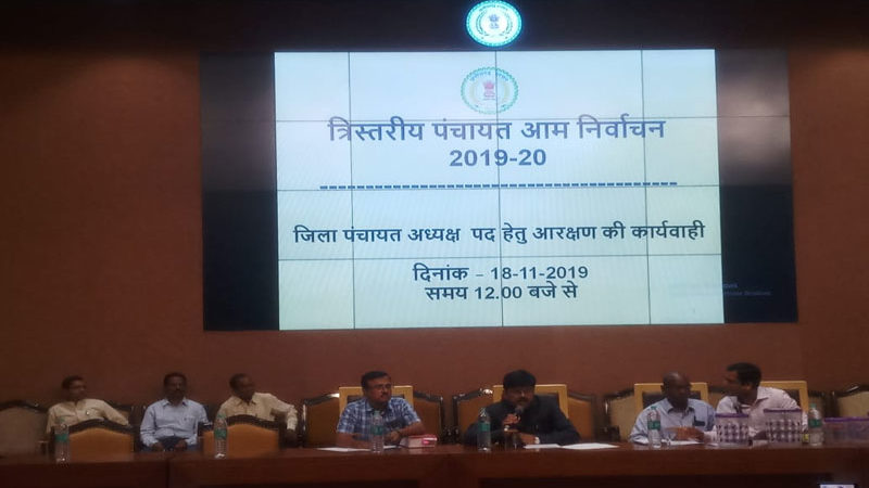 त्रिस्तरीय पंचायत आम निर्वाचन 2019-20 के लिए जिला पंचायत अध्यक्षों के पदों के लिए आरक्षण की कार्यवाही शुरू