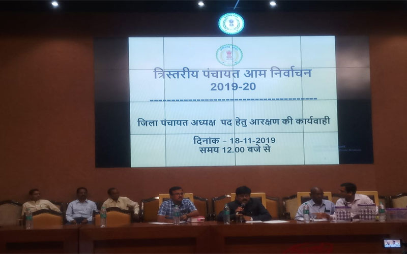 त्रिस्तरीय पंचायत आम निर्वाचन 2019-20 के लिए जिला पंचायत अध्यक्षों के पदों के लिए आरक्षण की कार्यवाही शुरू