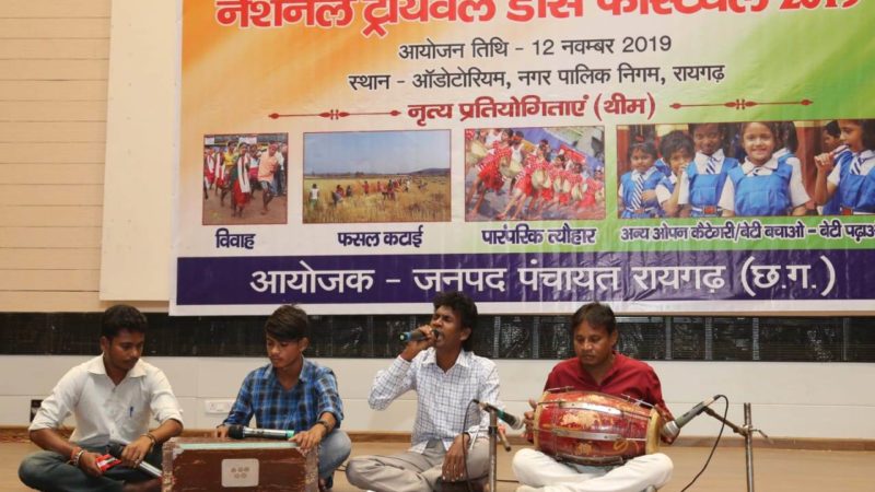 नेशनल ट्रायवल डांस फेस्टिवल और युवा उत्सव में कलाकारों ने लोक नृत्य एवं गीतों की छटा बिखेरी