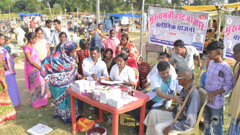 हाट-बाजार क्लीनिक से स्वास्थ्य जांच और उपचार में हो रही आसानी : दूरस्थ इलाकों के ग्रामीणों के लिए वरदान साबित हो रही योजना