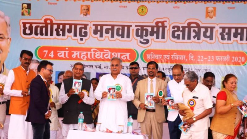 हावर्ड में भी पसंद किया गया प्रकृति को सहेजते हुए विकास का मॉडल : श्री भूपेश बघेल