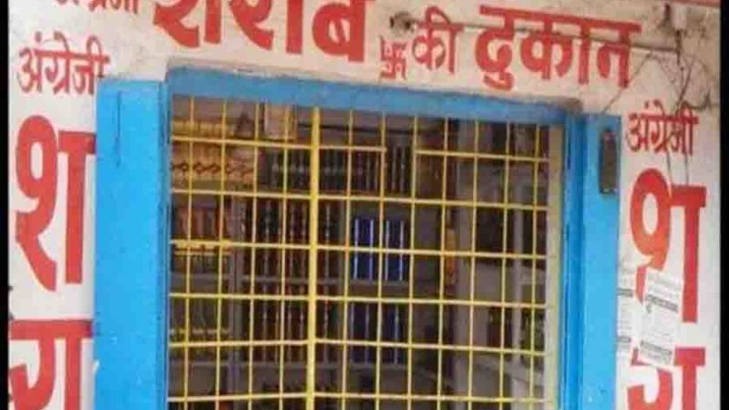 कटोरा तालाब शराब दुकान से चोरों ने 13 पेटी अंग्रेजी शराब पार