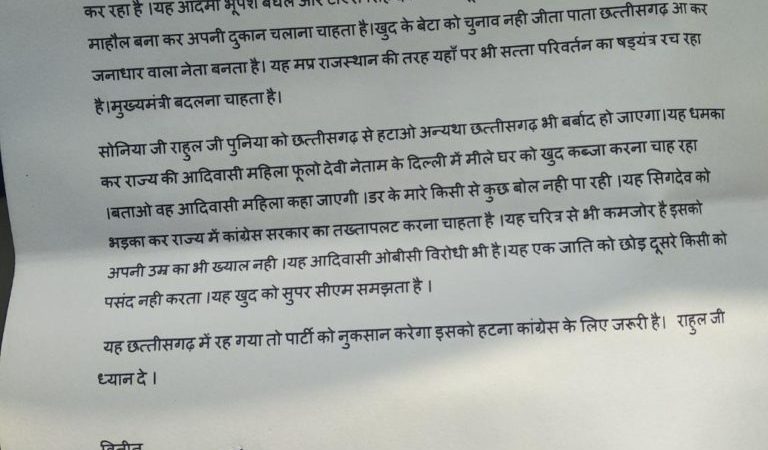सोनिया गांधी से की विनती पीएल पुनिया के खिलाफ पर्चावार,