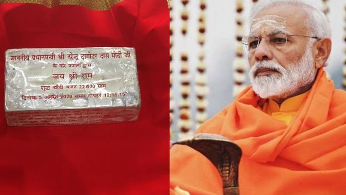 पीएम मोदी चांदी की 22.6 किलो की ईंट से राम मंदिर की नींव रखेंगे