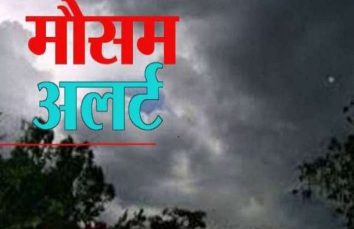 आगामी 24 घंटे के भीतर मध्यप्रदेश और छत्तीसगढ़ के इन शहरों में हो सकती है मूसलाधार बारिश