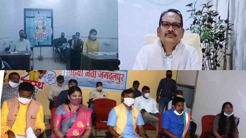 मंत्री डॉ. टेकाम ने वीडियो कांफ्रेंसिंग के जरिए किया ’बस्तर नोनी’ कॉल सेंटर और गढ़बो नवा जगदलपुर कार्यक्रम का शुभारंभ