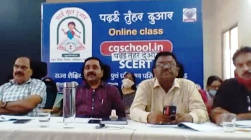 ‘पढ़ई तुंहर पारा‘ सामुदायिक विद्यालयों में चुनौतियां विषय पर राज्य स्तरीय बेबीनार