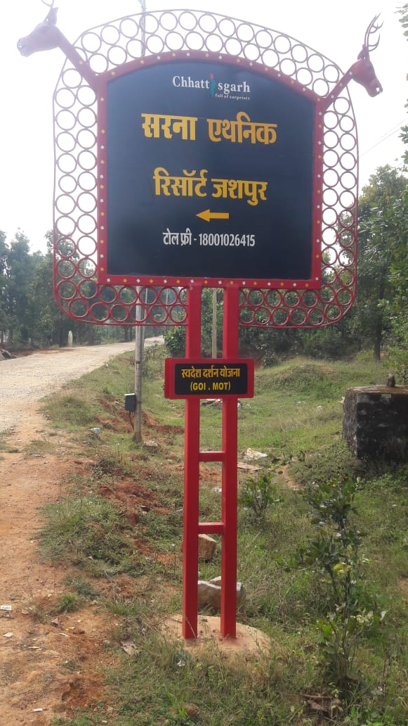 बालाछापर में 13.10 करोड़ से नवनिर्मित सरना एथनिक रिसॉर्ट का शुभारंभ एक नवम्बर को