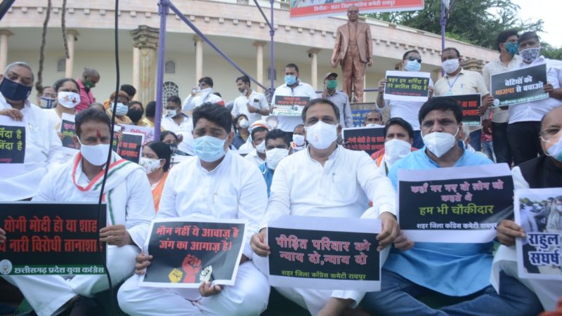 हाथरस की घटना को लेकर कांग्रेस का मौन सत्याग्रह – गिरीश दुबे