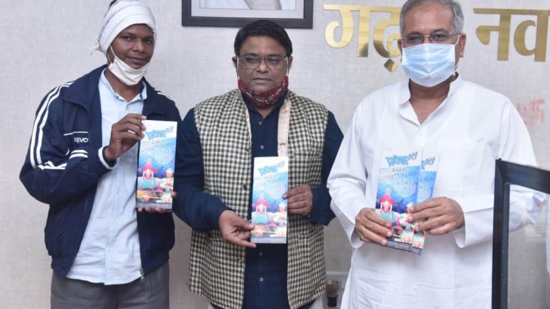 मुख्यमंत्री ने ‘प्रवेश राज्य कला प्रदर्शनी‘ के कैटलॉग का किया विमोचन