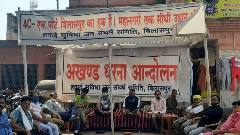 हवाई सुविधा हेतु अखड़ धरना का 179वॉ दिन जारी रहा