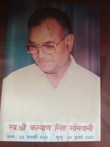 विशेष लेख म.प्र.–छ.ग. में आधुनिक खेती के प्रणेता, सरबदा वाले— कृषि रत्न दाऊ कल्याण सिंह सोनवानी