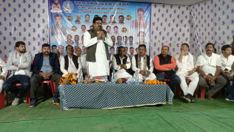गुरु घासीदास के बताए रास्ते पर भूपेश बघेल सरकार काम कर रही है अटल श्रीवास्तव