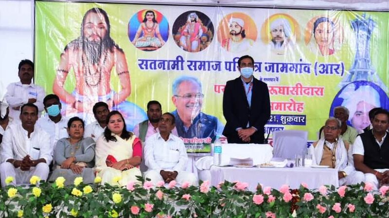 सभी पंजीकृत किसानों से खरीदेंगे धान, निश्चिंत रहें किसान: श्री भूपेश बघेल….मुख्यमंत्री शामिल हुए जामगांव-आर में आयोजित बाबा गुरु घासीदास जयंती समारोह में