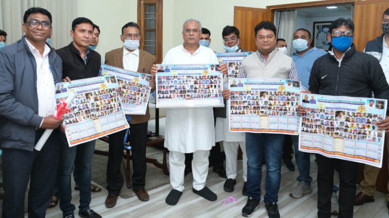 मुख्यमंत्री ने स्वास्थ्य एवं बहुउद्देशीय कर्मचारी संघ द्वारा प्रकाशित वार्षिक कैलेण्डर 2022 का किया विमोचन