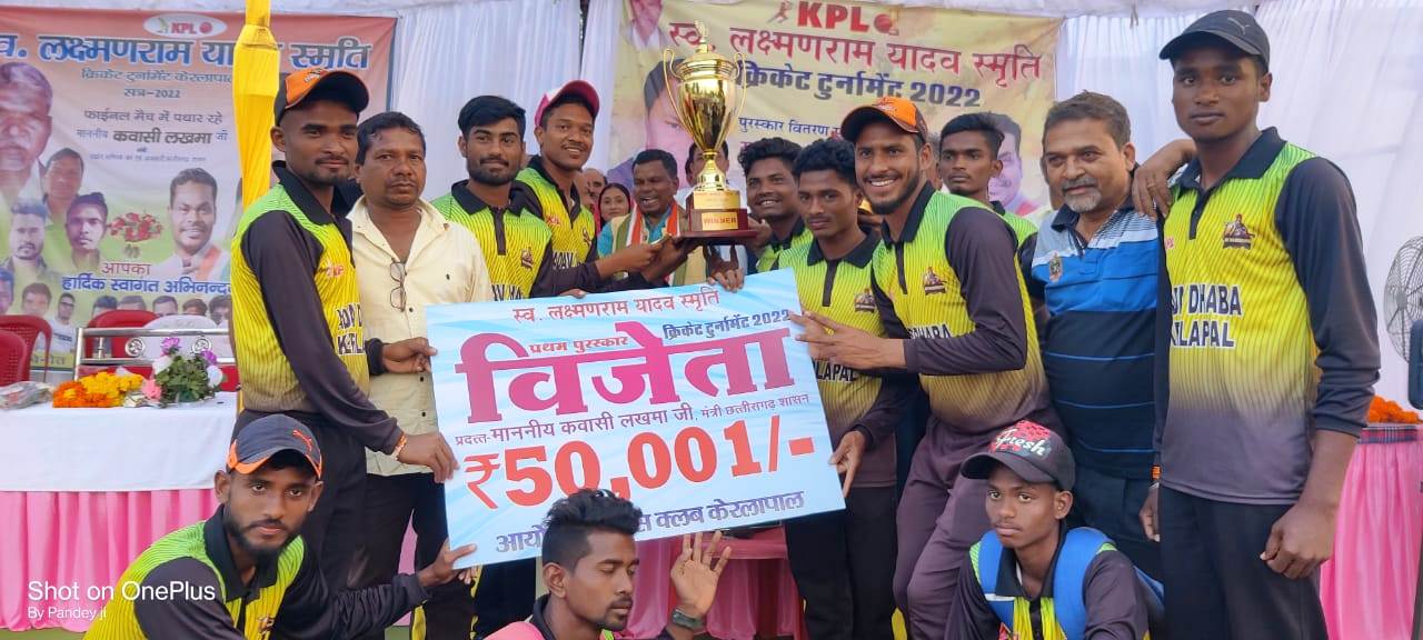 उद्योग मंत्री श्री कवासी लखमा ने विजेता व उप विजेता टीम के खिलाड़ियों को किया पुरस्कृत