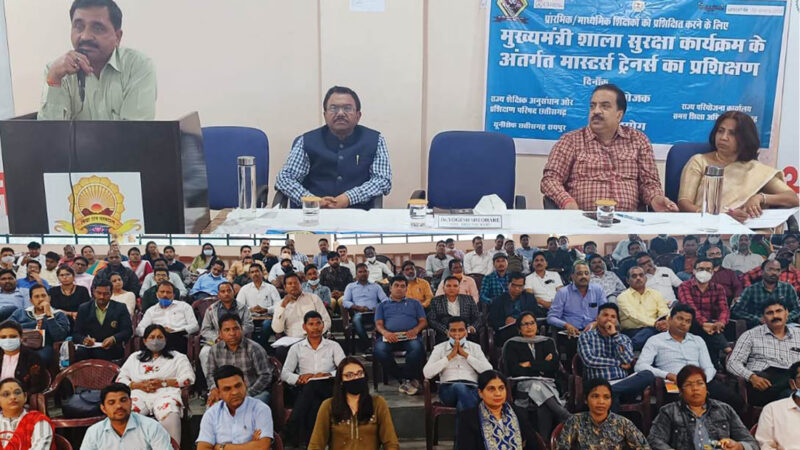 स्कूलों में दुर्घटनाओं को रोकने के लिए प्राथमिक उपचार की व्यवस्था और बचाव के उपाय की जानकारी होना जरूरी….शाला सुरक्षा व व्यक्तिगत सुरक्षा पर राज्य स्तरीय प्रशिक्षण