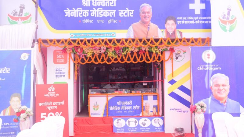 श्री धन्वंतरी जेनेरिक मेडिकल स्टोर्स के संचालन से जनसामान्य को राहत