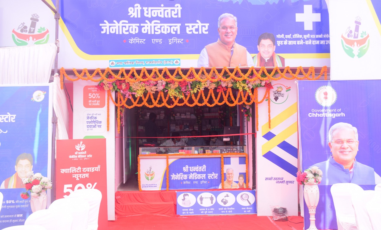 श्री धन्वंतरी जेनेरिक मेडिकल स्टोर्स के संचालन से जनसामान्य को राहत