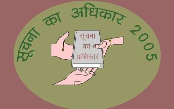 जानकारी समय पर उपलब्ध नहीं कराने वाले तीन जनसूचना अधिकारी को 25-25 हजार रूपए का अर्थदण्ड अधिरोपित