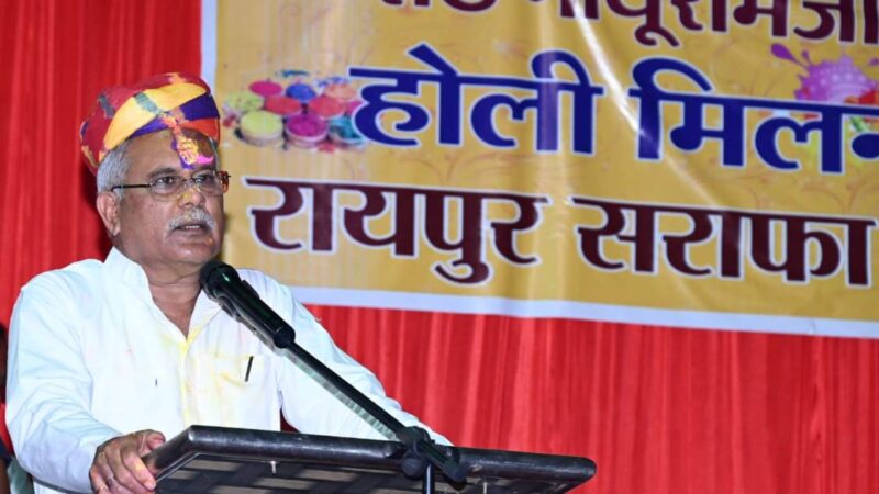 सदर बाजार रायपुर के होली मिलन समारोह में शामिल हुए श्री बघेल