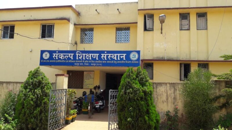 अभिनव पहल: पहाड़ी कोरवा एवं बिरहोर जनजाति के 20 बच्चे अब पढ़ेंगे संकल्प में