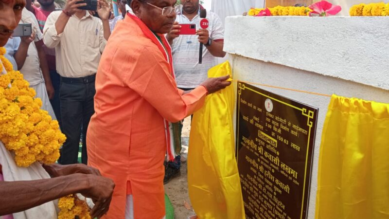 उद्योग मंत्री श्री लखमा ने 10.8 करोड़ के विकास कार्यों का किया लोकार्पण व भूमिपूजन