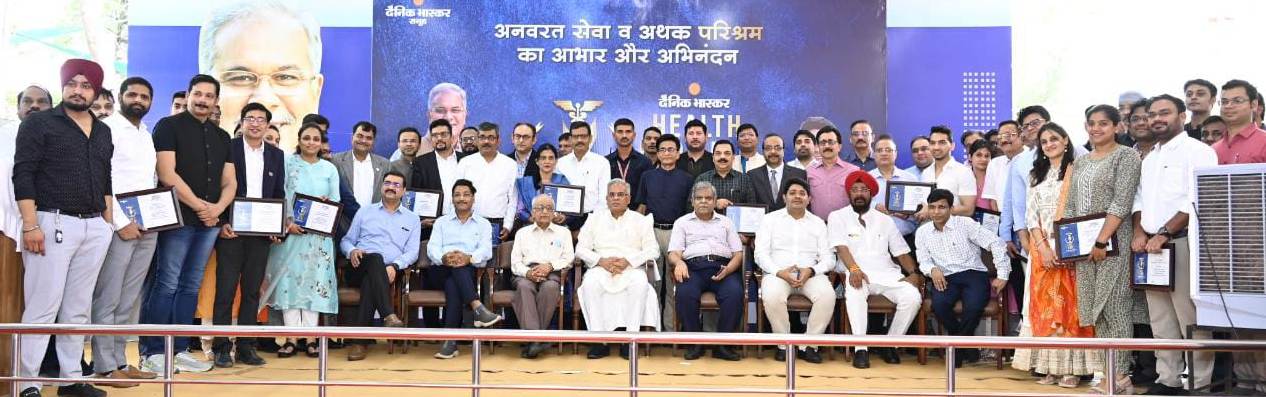 कोरोना महामारी में डॉक्टरों और स्वास्थ्य अमले ने अपनी जान जोखिम में डाल कर बचाया लोगों का जीवन – मुख्यमंत्री श्री भूपेश बघेल