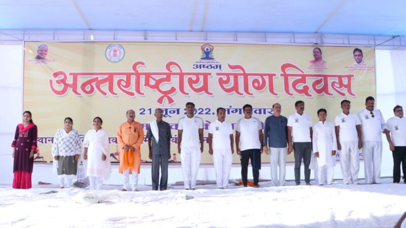 अटल श्रीवास्तव मुख्य अतिथि रहे योग दिवस पर मुंगेली जिले में