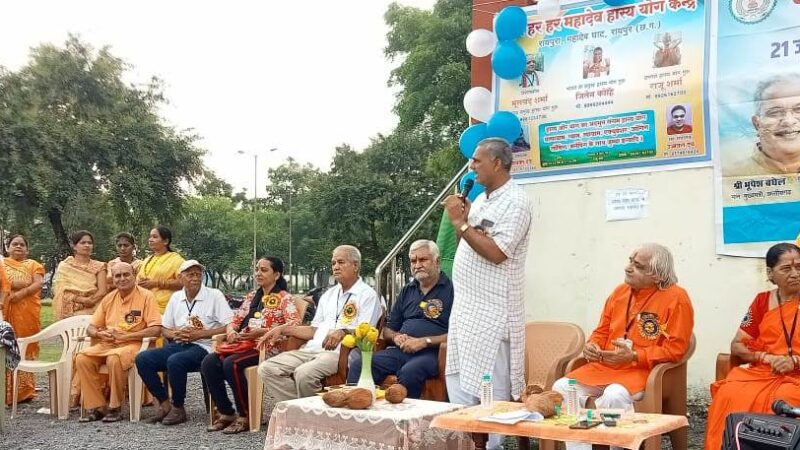 रायपुर के महादेव घाट में हास्य योग केन्द्र का शुभारंभ