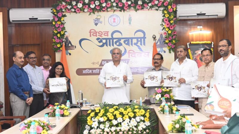 विश्व आदिवासी दिवस: मुख्यमंत्री ने आदि विद्रोह सहित 44 महत्वपूर्ण पुस्तकों का किया विमोचन