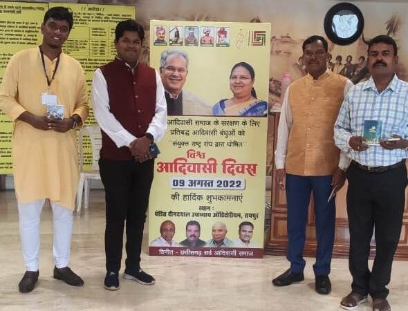 विश्व आदिवासी दिवस: ’आदिवासी कल्याण के फैसले’ पॉकेट बुक का वितरण