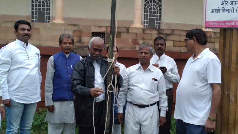 भारतीय बौध्द महासभा ने मनाया 75 वां स्वतंत्रता दिवस