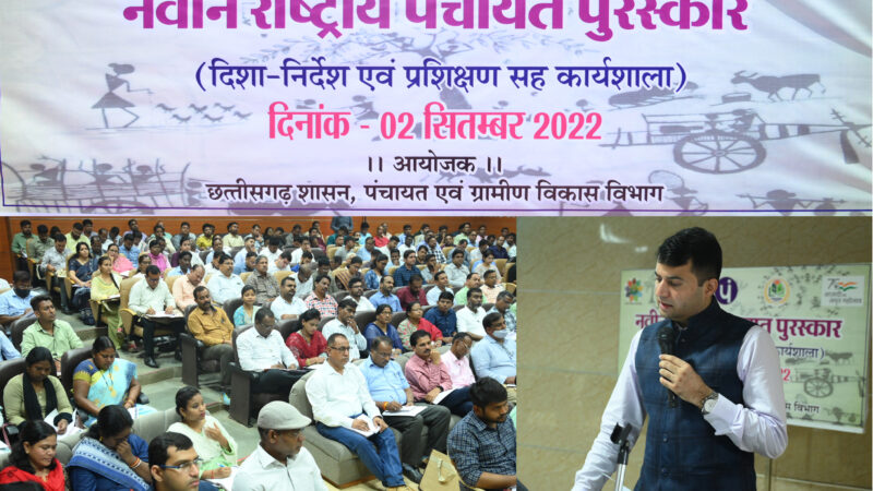 नवीन राष्ट्रीय पंचायत पुरस्कार: