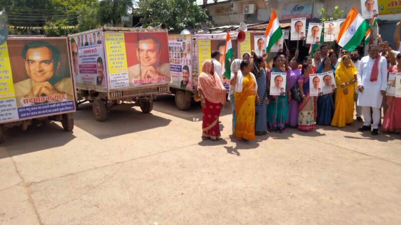 विधानसभा के सभी ग्राम पंचायत और शहर के वार्डों में पहुंच रही है राजीव सदभावना रथ