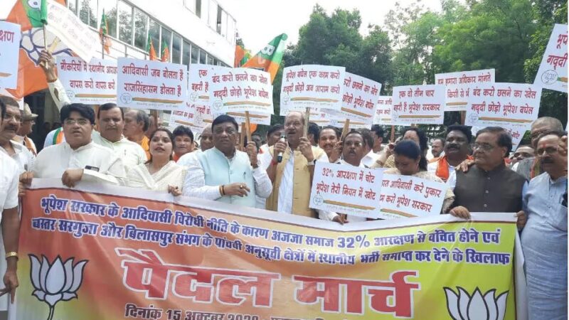 आदिवासियों के 32 प्रतिशत आरक्षण की पुनर्बहाली की मांग को लेकर भाजपा नेताओं ने राजभवन पैदल मार्च किया