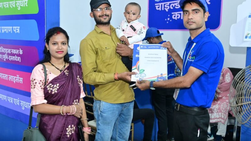  मितान योजना से 5 वर्ष तक के 75 बच्चों का हुआ आधार पंजीयन