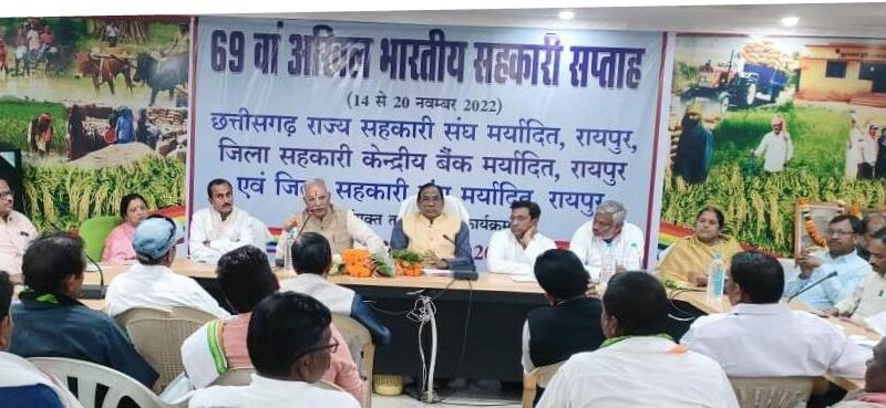 सहकारिता लाभ का व्यवसाय नहीं बल्कि सेवा का कार्य: श्री बैजनाथ चन्द्राकर…सहकारी सप्ताह का समापन