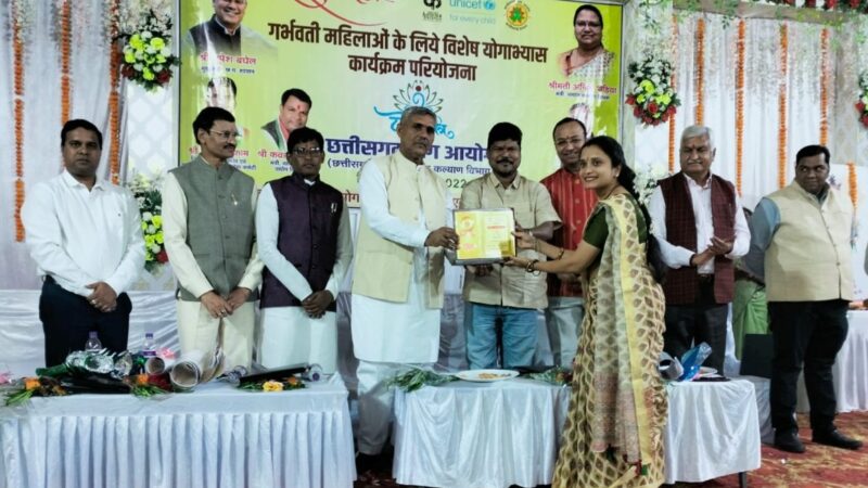 कोंडागांव में गर्भवती महिलाओं के लिए विशेष योगाभ्यास कार्यक्रम