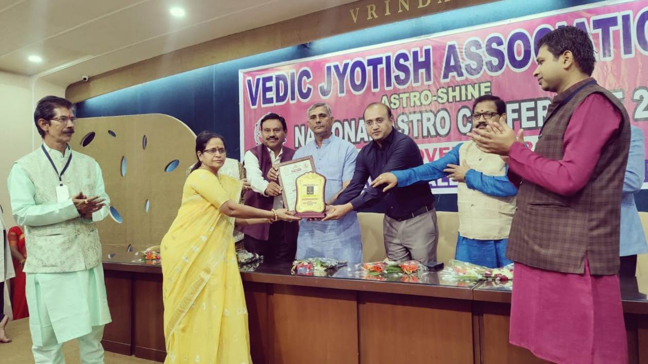 योग आयोग के अध्यक्ष श्री शर्मा राष्ट्रीय ज्योतिष सम्मेलन में हुए शामिल