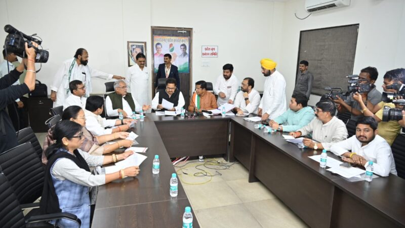 कांग्रेस प्रदेश चुनाव समिति की बैठक संपन्न