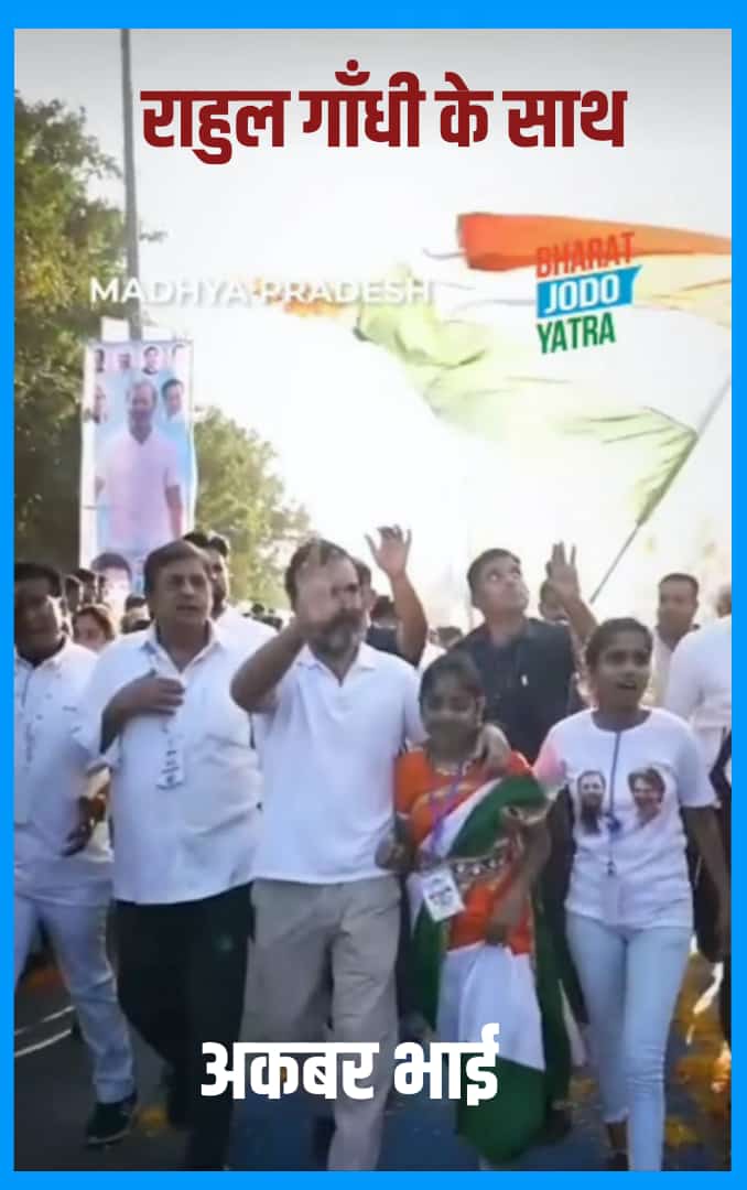 भारत जोड़ो यात्रा में लगातार तीसरे दिन शामिल हुए छत्तीसगढ़ के कांग्रेस जन