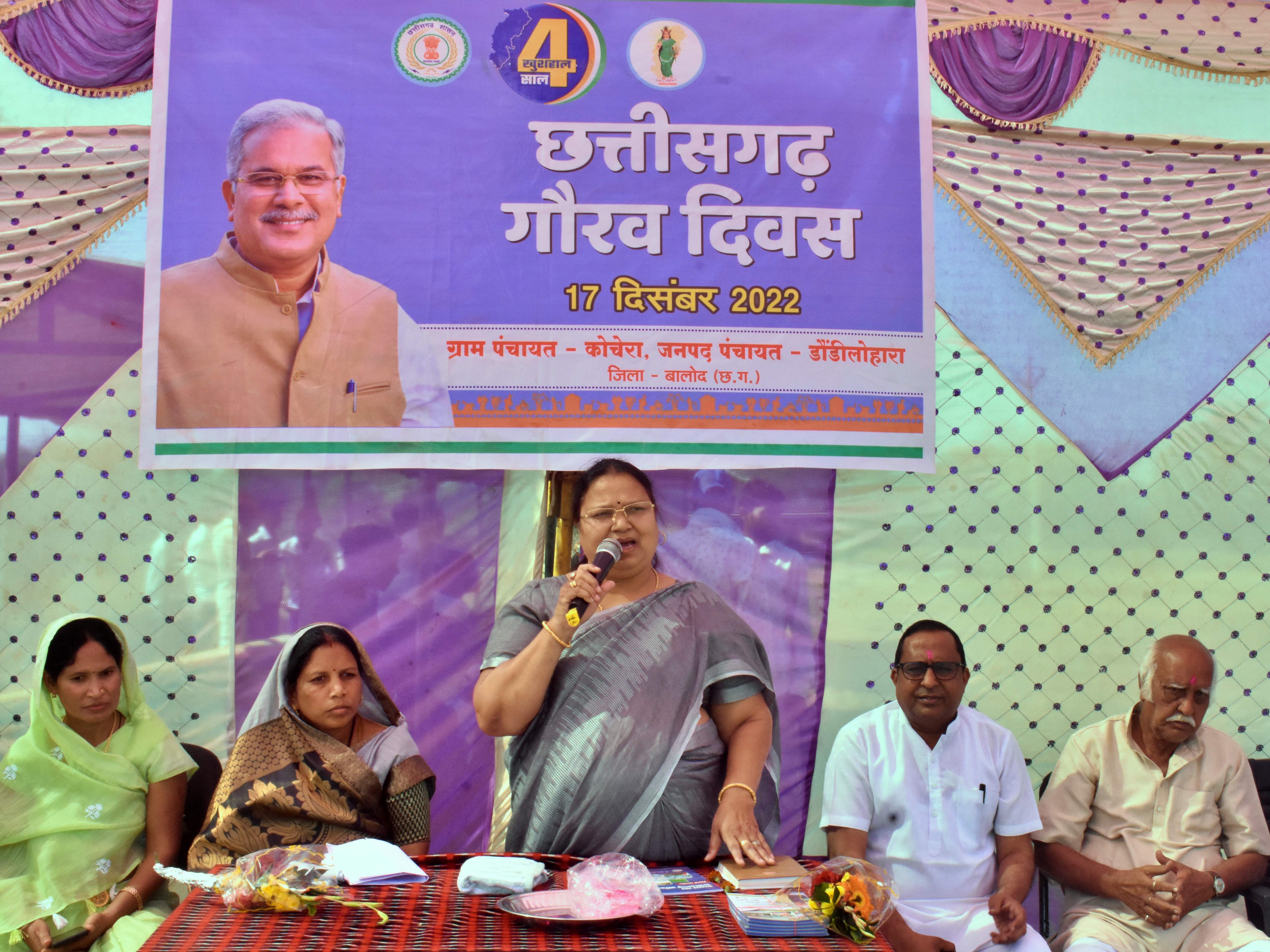 छत्तीसगढ़ गौरव दिवस कार्यक्रम