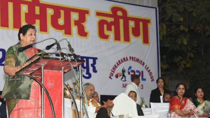 राज्यपाल सुश्री उइके ‘‘पुष्करणा प्रीमियर लीग’’ के समापन कार्यक्रम में शामिल हुई