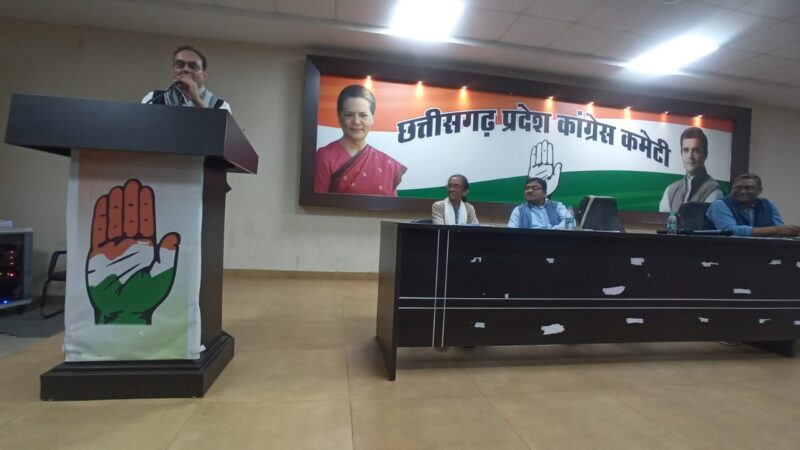 भूपेश सरकार के 4 वर्ष पर संगोष्ठी का आयोजन