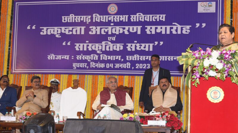   विधानसभा में ’’उत्कृष्टता अलंकरण समारोह और सांस्कृतिक संध्या कार्यक्रम संपन्न