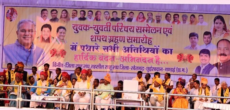 युवक-युवती परिचय सम्मेलन एवं नवनियुक्त पदाधिकारियों के शपथ ग्रहण  समारोह में हुए शामिल