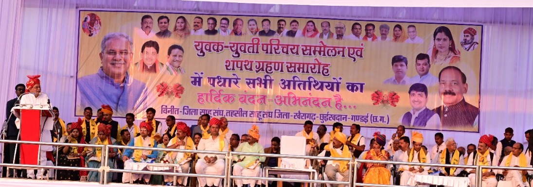 युवक-युवती परिचय सम्मेलन एवं नवनियुक्त पदाधिकारियों के शपथ ग्रहण  समारोह में हुए शामिल