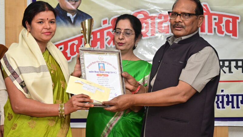 मुख्यमंत्री शिक्षा गौरव अलंकरण पुरस्कार वितरण समारोह